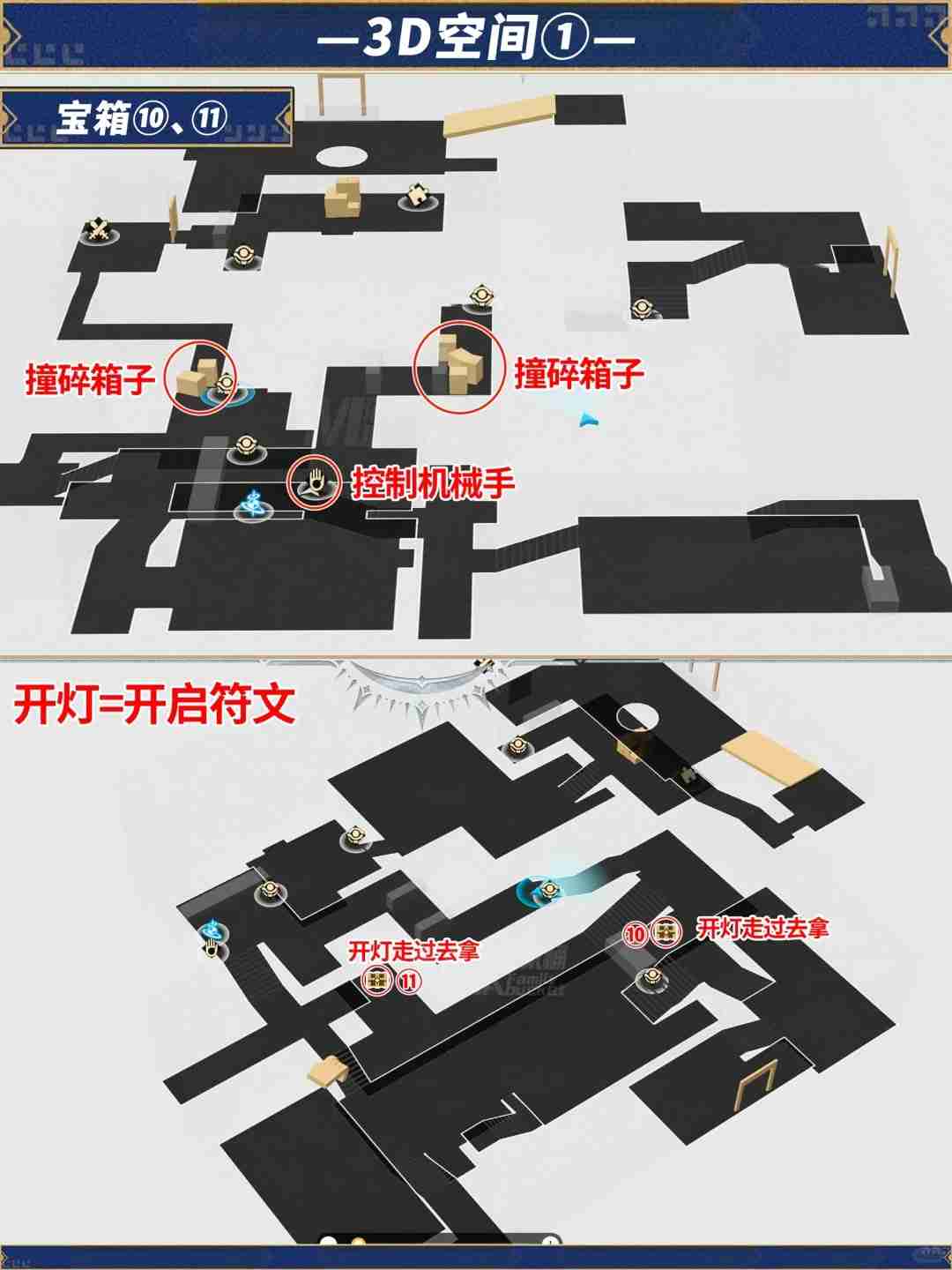 崩坏星穹铁道龙骸古城宝箱位置-崩铁龙骸古城斯缇科西亚宝箱位置在哪