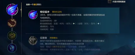 英雄联盟手游瑞兹符文怎么选-英雄联盟手游瑞兹符文搭配推荐