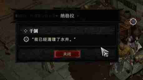 暗黑4干涸怎么过-暗黑破坏神4干涸攻略