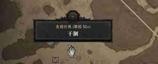 暗黑4干涸怎么过-暗黑破坏神4干涸攻略