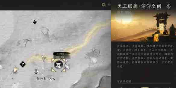 燕云十六声天工回廊俯仰之间怎么打