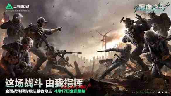 三角洲行动s4赛季夜间模式怎么玩 三角洲行动s4赛季夜间模式玩法解析