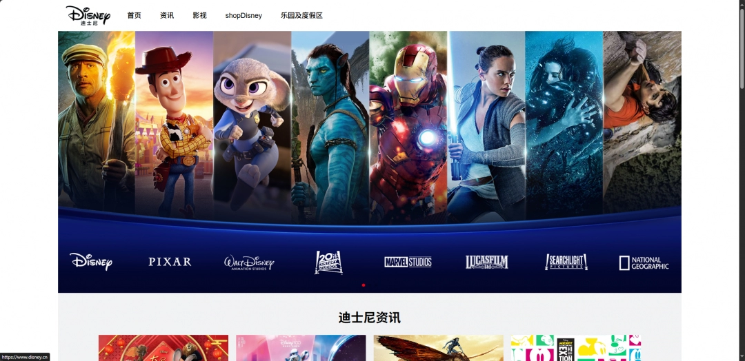 《迪士尼幻梦岛：与米奇和朋友们历险》游戏官网地址介绍