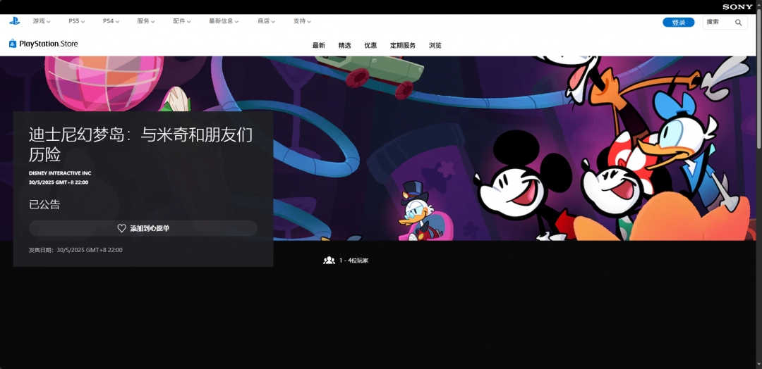 《迪士尼幻梦岛：与米奇和朋友们历险》游戏官网地址介绍