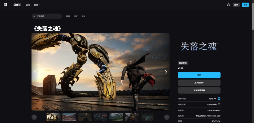 《失落之魂》下载安装教程介绍