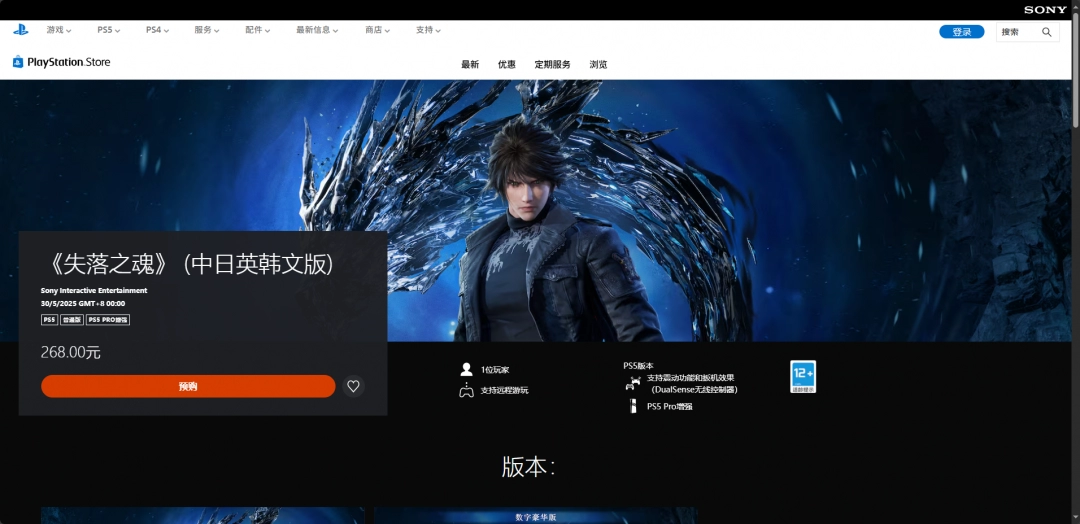 《失落之魂》发售时间介绍