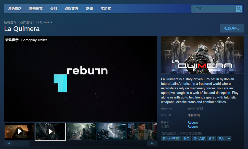 《La Quimera》游戏官网地址介绍