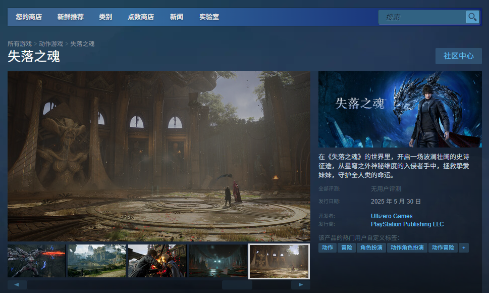 《失落之魂》游戏官网地址介绍