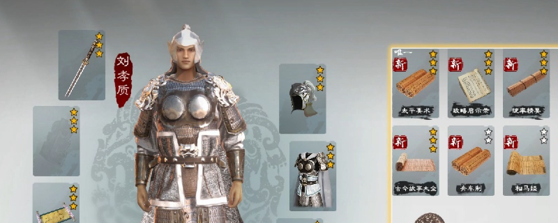 《英雄立志传：三国志》复生之人任务攻略分享