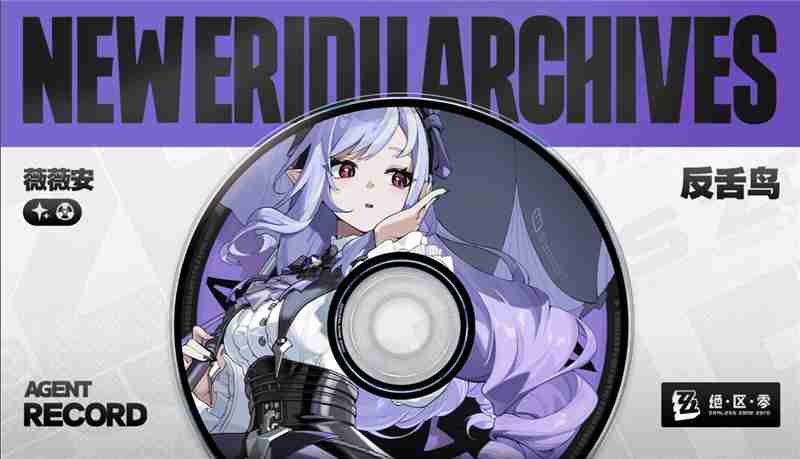 绝区零1.7前瞻特别节目内容一览