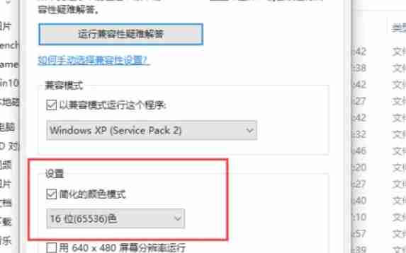 红色警戒2怎么解决卡顿-红色警戒2解决卡顿的方法