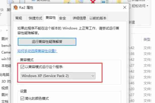 红色警戒2怎么解决卡顿-红色警戒2解决卡顿的方法