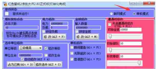 红色警戒2怎么建造多个核弹井-红色警戒2建造多个核弹井的方法