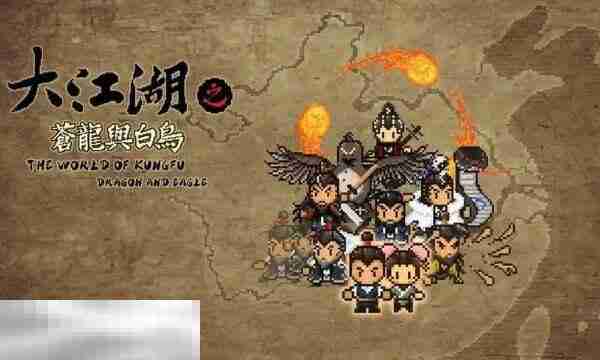 大江湖之苍龙与白鸟蒙古小村进入方法 中原地区蒙古小村地图全收集