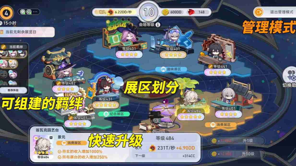 崩坏星穹铁道星铁WORLD练级方法