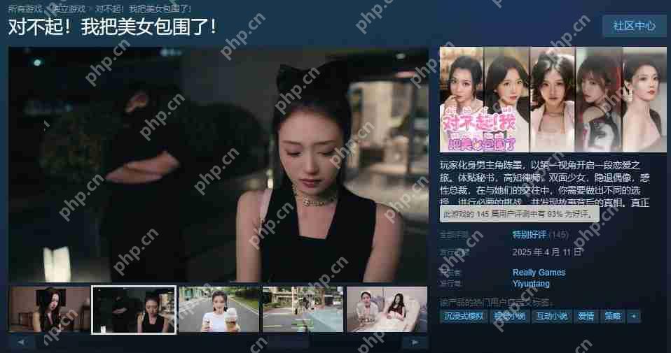 《对不起！我把美女包围了》Steam特别好评 很吸引人