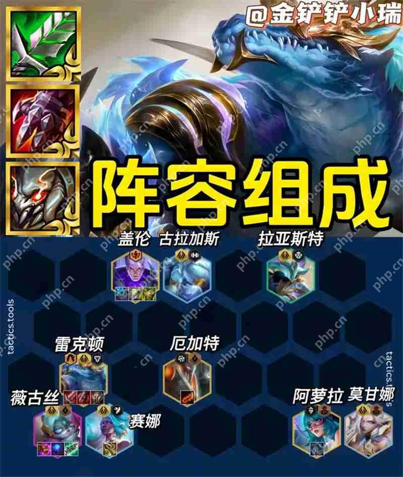 金铲铲之战S14必玩强势阵容推荐