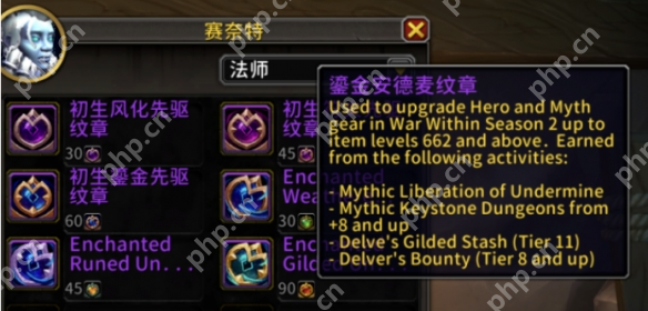 《魔兽世界》11.1附魔鎏金安德麦纹章怎么获得