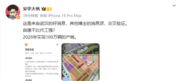 曝小米汽车生产交付依旧满负荷运转 订单波动只是暂时