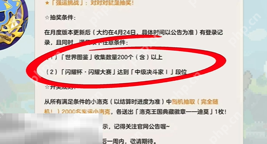 洛克王国世界典藏徽章获取方式 洛克王国世界典藏徽章怎么获取