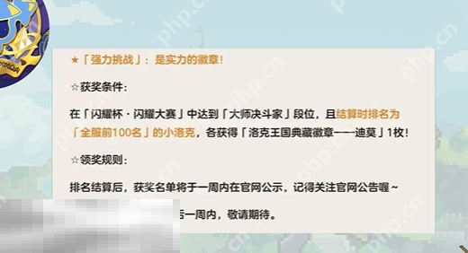 洛克王国世界典藏徽章获取方式 洛克王国世界典藏徽章怎么获取