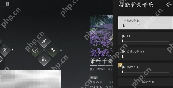 燕云十六声箫吟千浪音乐怎么自定义 奇术箫吟千浪自定义音乐方法