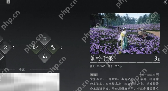 燕云十六声箫吟千浪音乐怎么自定义 奇术箫吟千浪自定义音乐方法