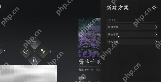 燕云十六声箫吟千浪音乐怎么自定义 奇术箫吟千浪自定义音乐方法