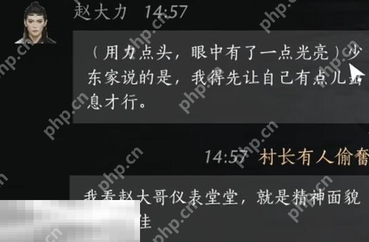 燕云十六声赵大力怎么结交 赵大力对话结交攻略