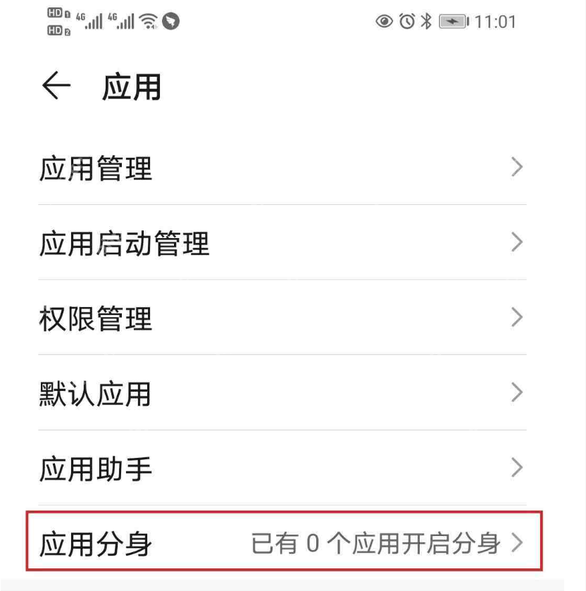 一个手机能登两个微信吗？荣耀手机如何登录多个微信