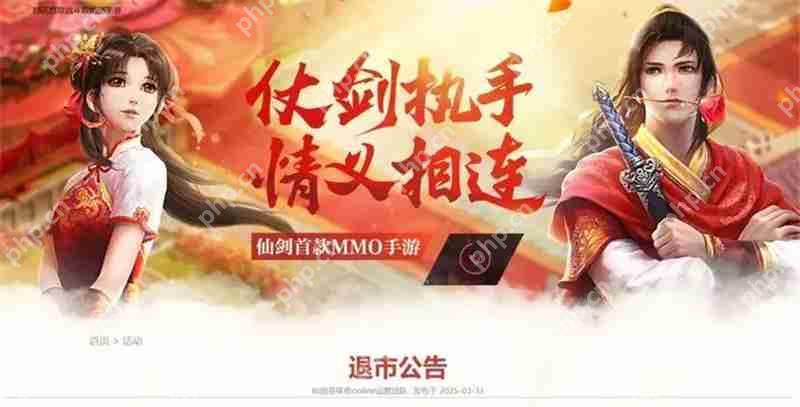 仙剑奇侠传Online6月2日正式停止运营‌