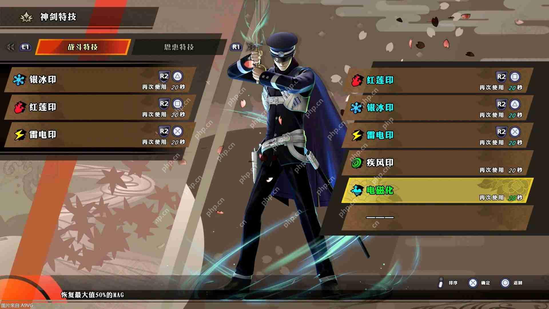《RAIDOU Remastered: 超力兵团奇谭》角色、恶魔与培育要素介绍