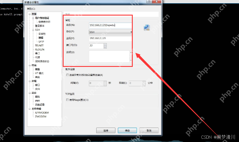 linux~~目录结构&&远程登录教程(xshell+xftp)