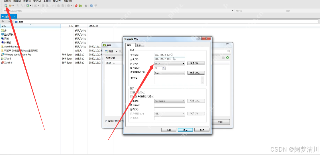 linux~~目录结构&&远程登录教程(xshell+xftp)