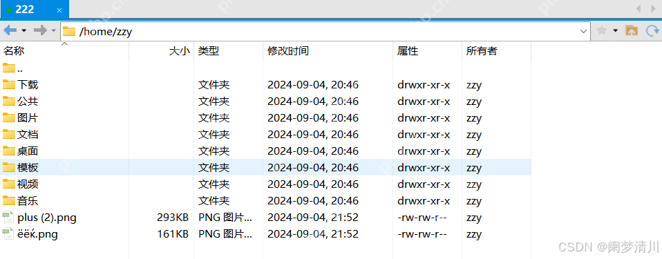 linux~~目录结构&&远程登录教程(xshell+xftp)