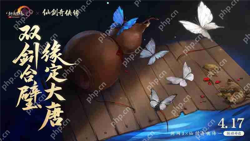 剑网3无界新资料片定档4月17日公测