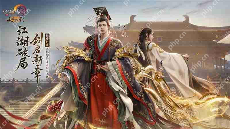 剑网3无界新资料片定档4月17日公测