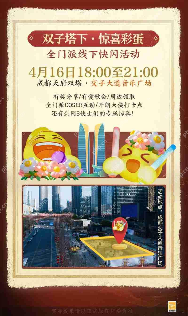 剑网3无界新资料片定档4月17日公测