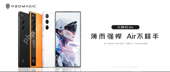 红魔10 Air发布：7.85mm超薄电竞旗舰，售价3499元起