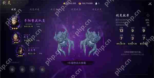 剑灵2武月介绍及玩法攻略分享