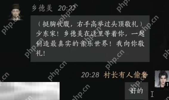 燕云十六声乡德美怎么结交 乡德美对话结交攻略