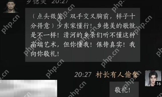 燕云十六声乡德美怎么结交 乡德美对话结交攻略