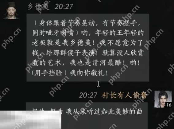 燕云十六声乡德美怎么结交 乡德美对话结交攻略