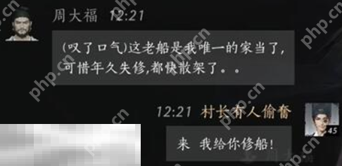 燕云十六声周大福怎么结交 周大福对话结交攻略