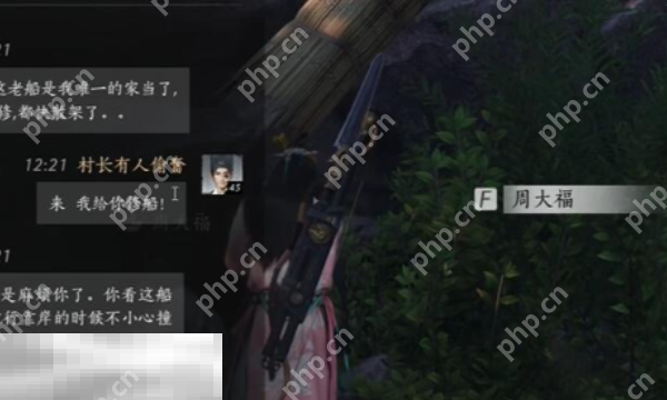 燕云十六声周大福怎么结交 周大福对话结交攻略