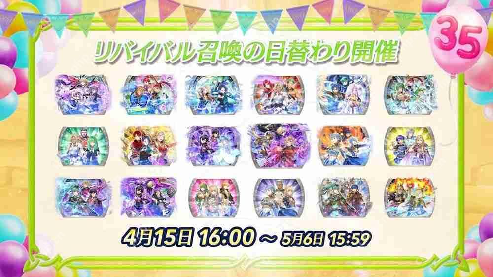 《火焰纹章英雄》推出召唤活动「新英雄 响心琪姬」火纹系列 35 周年活动现已开启