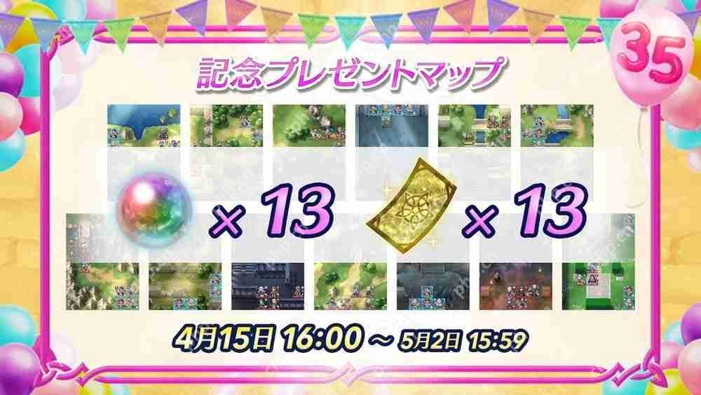 《火焰纹章英雄》推出召唤活动「新英雄 响心琪姬」火纹系列 35 周年活动现已开启