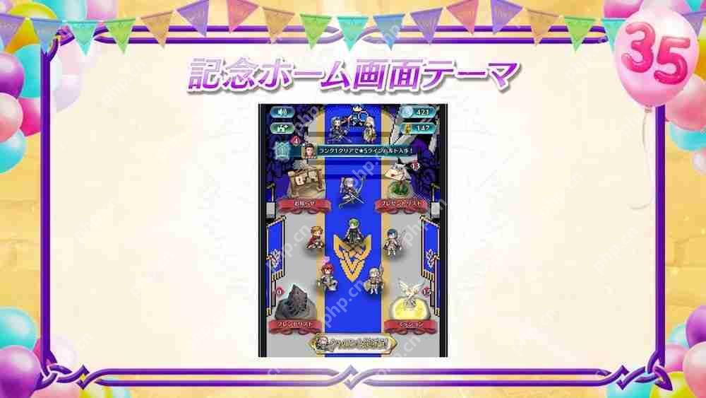 《火焰纹章英雄》推出召唤活动「新英雄 响心琪姬」火纹系列 35 周年活动现已开启