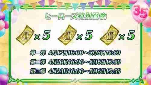《火焰纹章英雄》推出召唤活动「新英雄 响心琪姬」火纹系列 35 周年活动现已开启