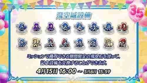 《火焰纹章英雄》推出召唤活动「新英雄 响心琪姬」火纹系列 35 周年活动现已开启